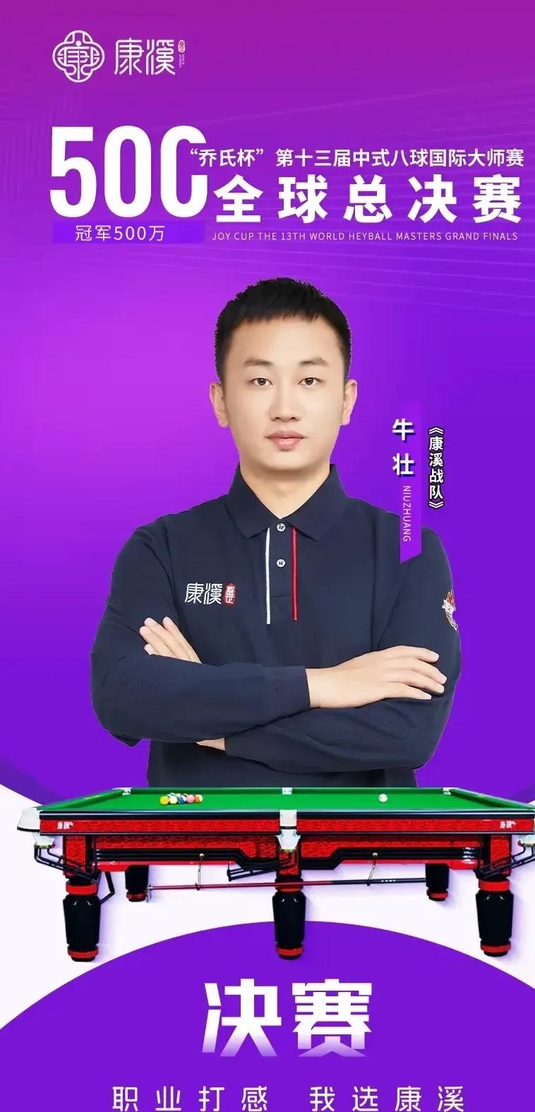 欧冠积分榜